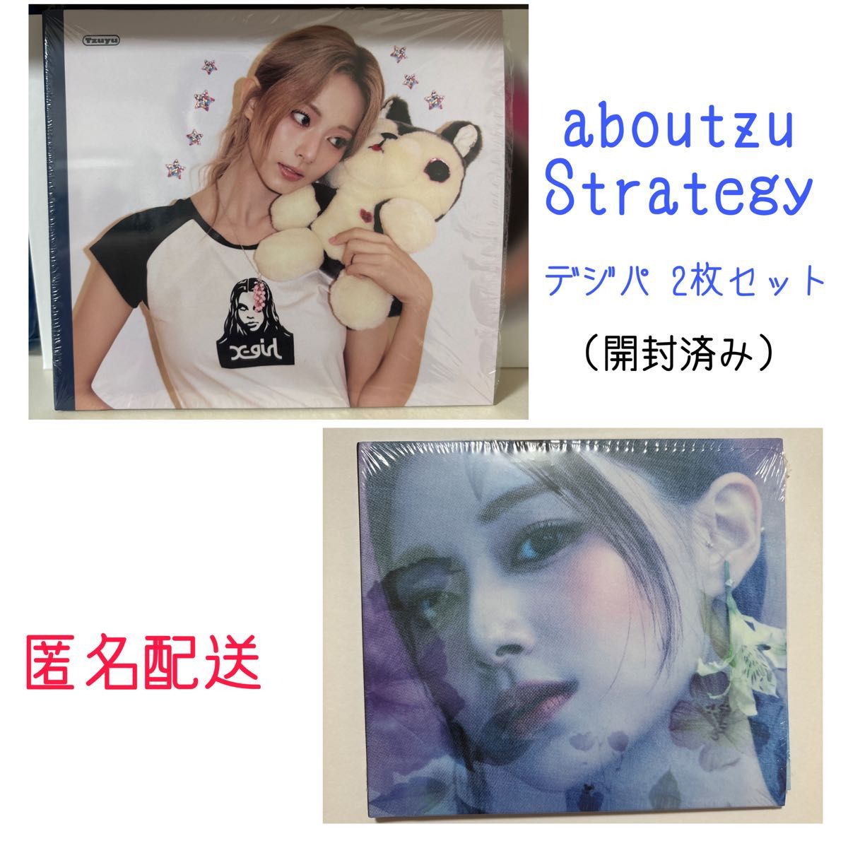 TWICE TZUYU Strategy aboutzu デジパ デジパック digipack 2枚 TWICE TZUYU Strategy aboutzu デジパ デジパック digipack 2枚