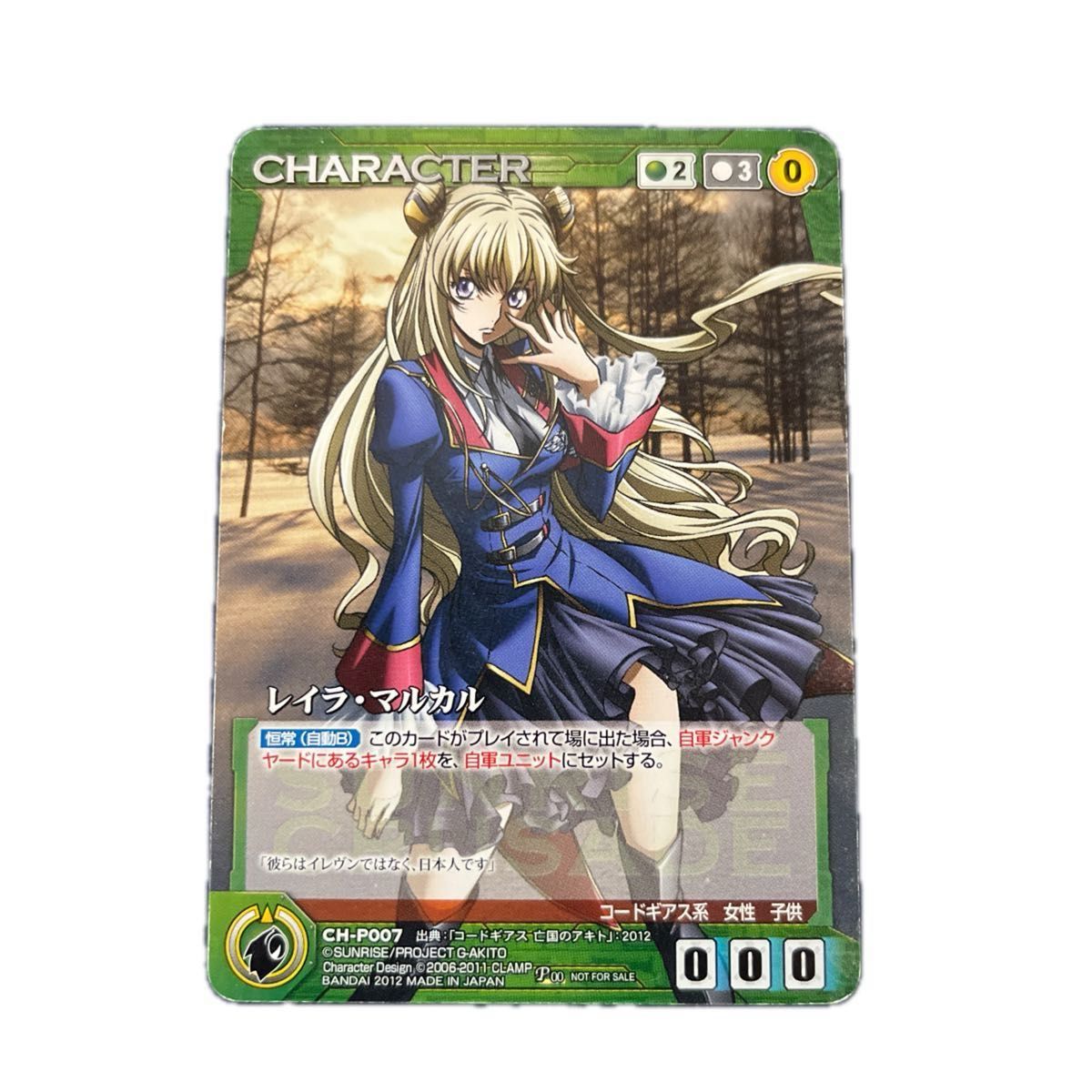サンライズクルセイド レイラ・マルカル MP 3枚|その他 サンライズクルセイド レイラ・マルカル MP 3枚|その他