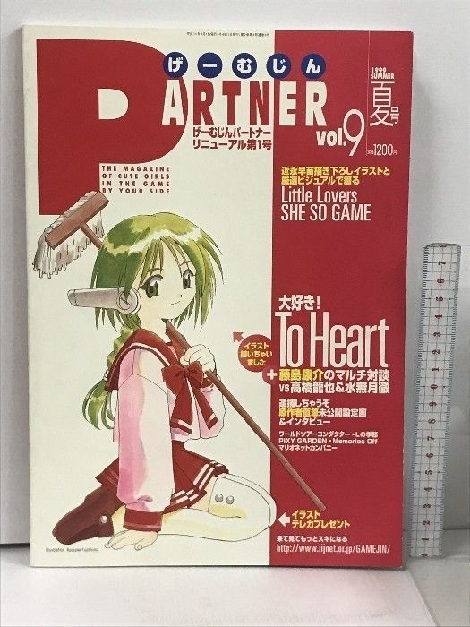 To heart マルチ おそうじリベッタ ガレージキット 藤島康介 To heart マルチ おそうじリベッタ ガレージキット 藤島康介