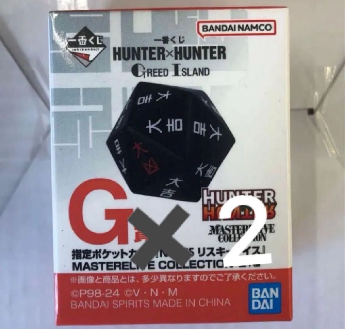 一番くじ ハンターハンター リスキーダイス 2個セット - その他 一番くじ ハンターハンター リスキーダイス 2個セット - その他