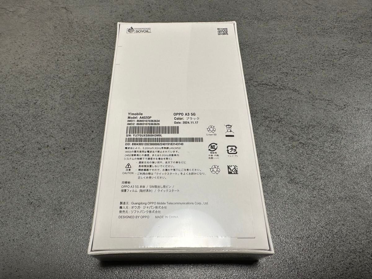 新品未開封 OPPO A3 5G ブラック SIMフリー シュリンク付き 新品未開封 OPPO A3 5G ブラック SIMフリー シュリンク付き
