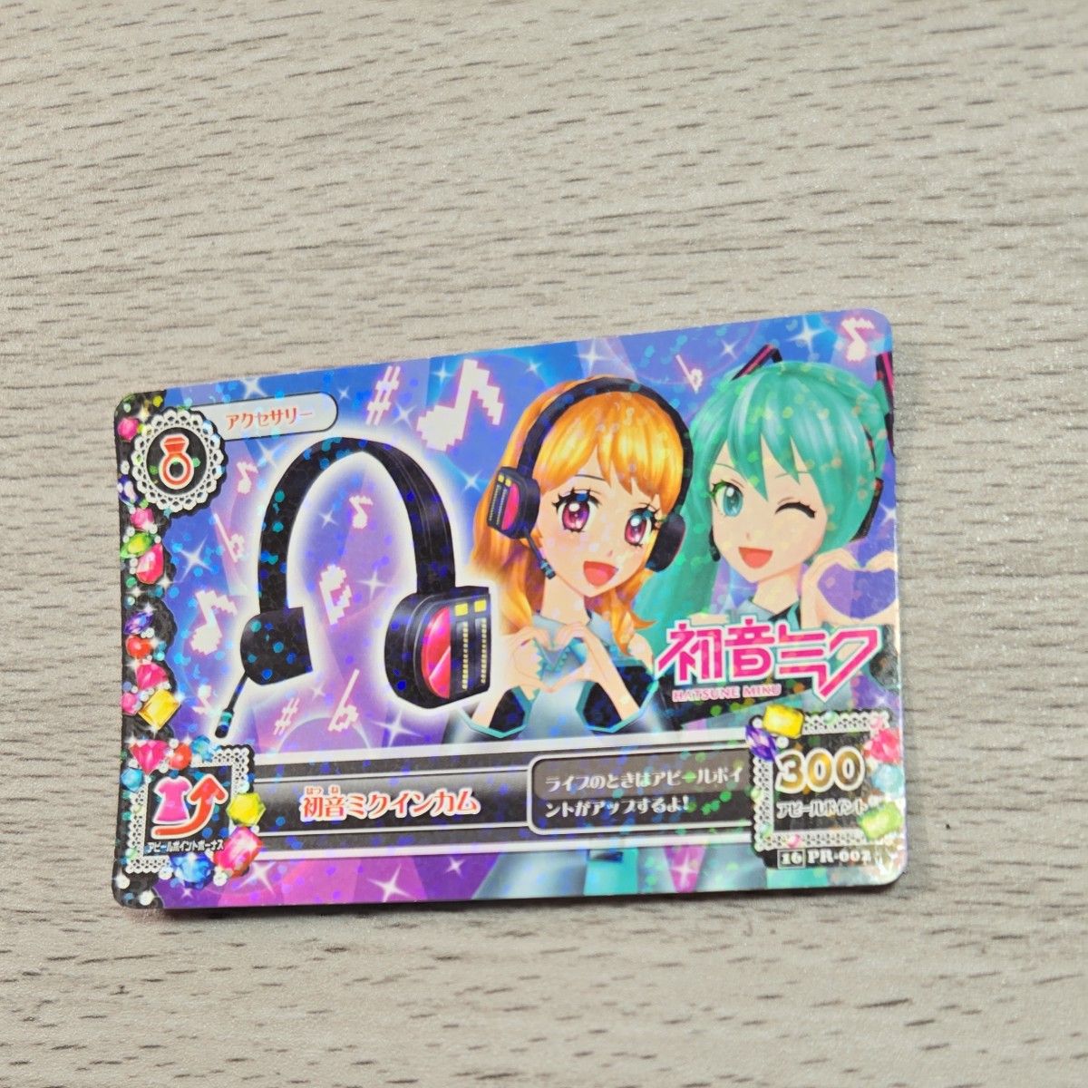 アイカツ カード セット【アイカツカード】アクセサリー 初音 アイカツ カード セット【アイカツカード】アクセサリー 初音