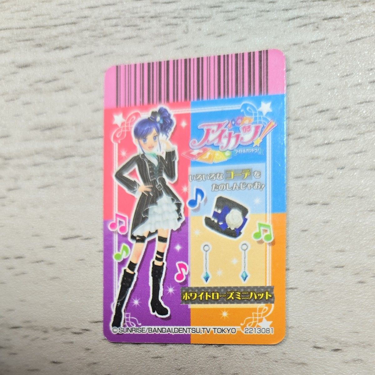 アイカツ カード セット【アイカツカード】アクセサリー 初音 アイカツ カード セット【アイカツカード】アクセサリー 初音