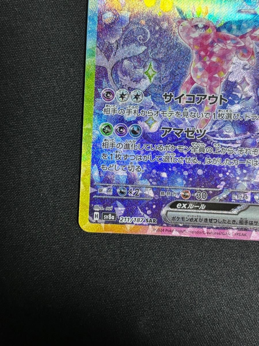 エーフィex sar ポケモンカード ポケモンカードゲーム|Yahoo エーフィex sar ポケモンカード ポケモンカードゲーム|Yahoo