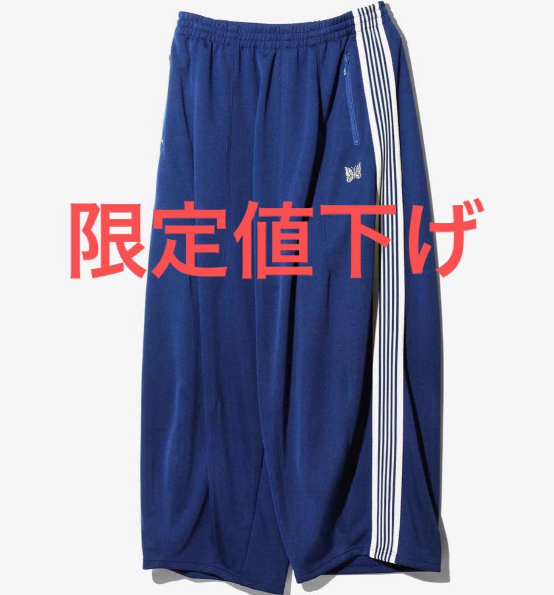 needles 24ss トラックパンツ H D ヒザデル ブルー S|Yahoo needles 24ss トラックパンツ H D ヒザデル ブルー S|Yahoo
