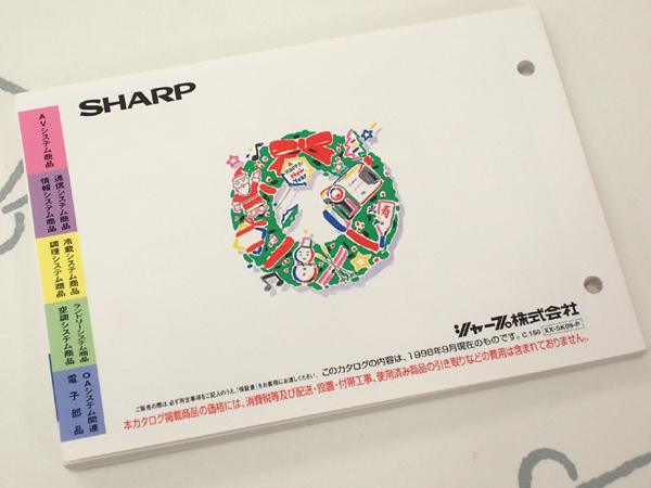 *SHARP/ sharp salesman exclusive use catalog 98 year autumn winter beautiful goods *