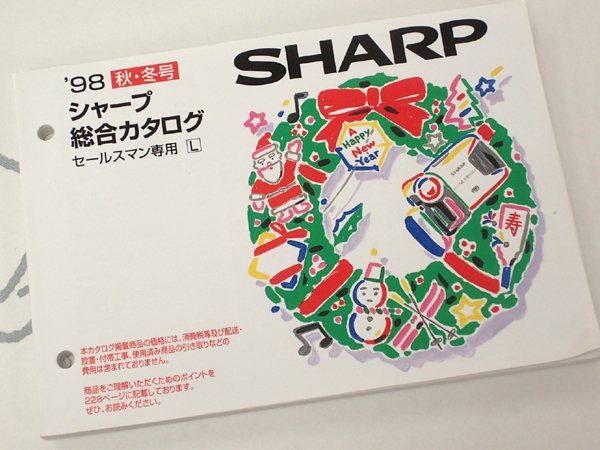 *SHARP/ sharp salesman exclusive use catalog 98 year autumn winter beautiful goods *