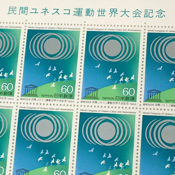 ♪1984年 民間ユネスコ運動世界大会記念 60円切手 シート 解説書付☆_画像3