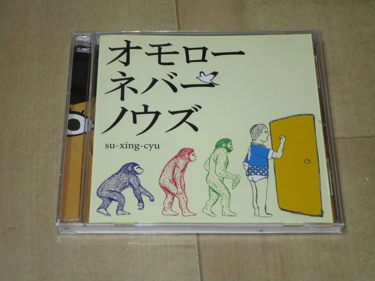 CD【四星球　オモローネバーノウズ】_画像1