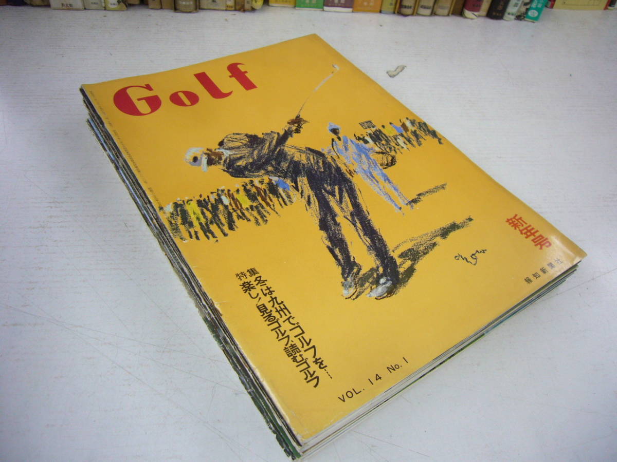 報知新聞社のグラフ誌 「Golf」 昭和41年 12月号欠の11 報知新聞社のグラフ誌 「Golf」 昭和41年 12月号欠の11