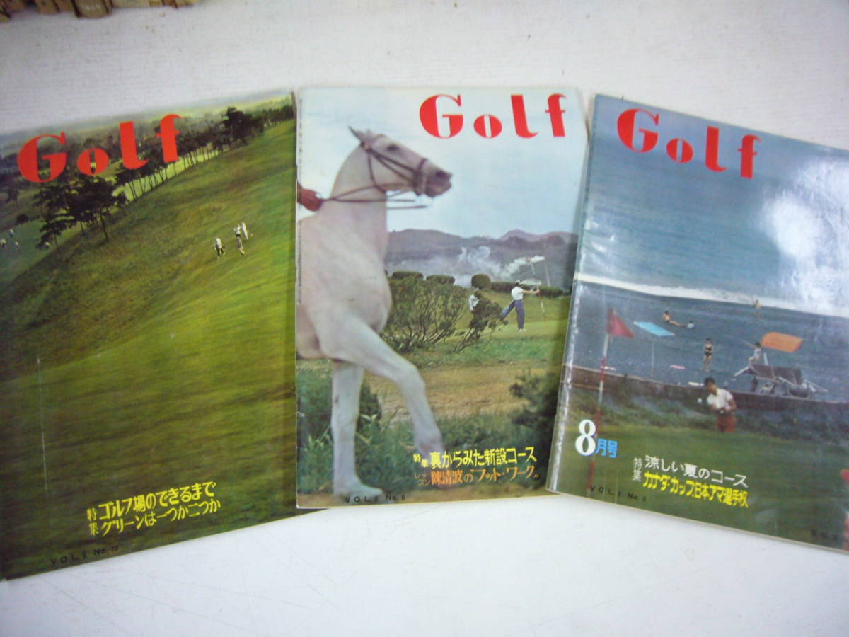 報知新聞社のグラフ誌　「Golf」 昭和３５年　５月号～１２月号までの８冊一括　　送料無料_画像3