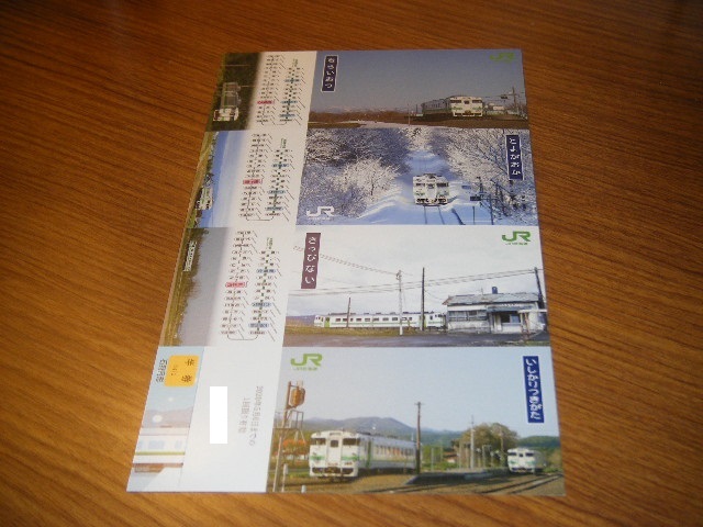 【数量2】JR北海道 札沼線記念入場券 石狩月形駅発売分1枚応募券付_画像2