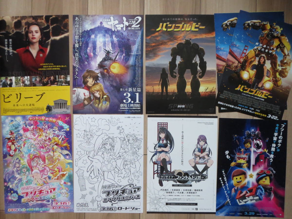 ヤフオク 映画チラシ 19年 3月公開 44種 アニメ 邦画 洋 ヤフオク 映画チラシ 19年 3月公開 44種 アニメ 邦画 洋