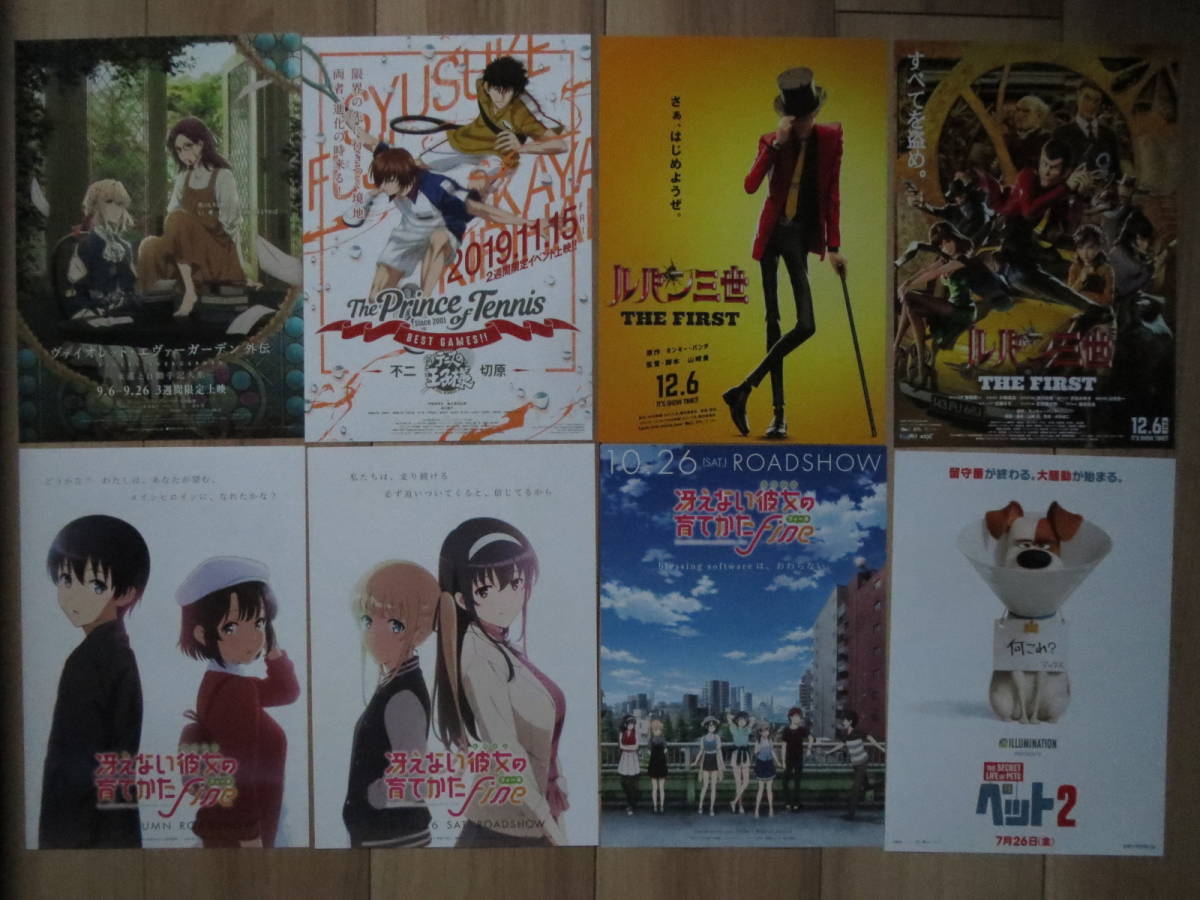 ヤフオク 映画チラシ 19年 アニメ 下半期 7 12月公開 6 ヤフオク 映画チラシ 19年 アニメ 下半期 7 12月公開 6