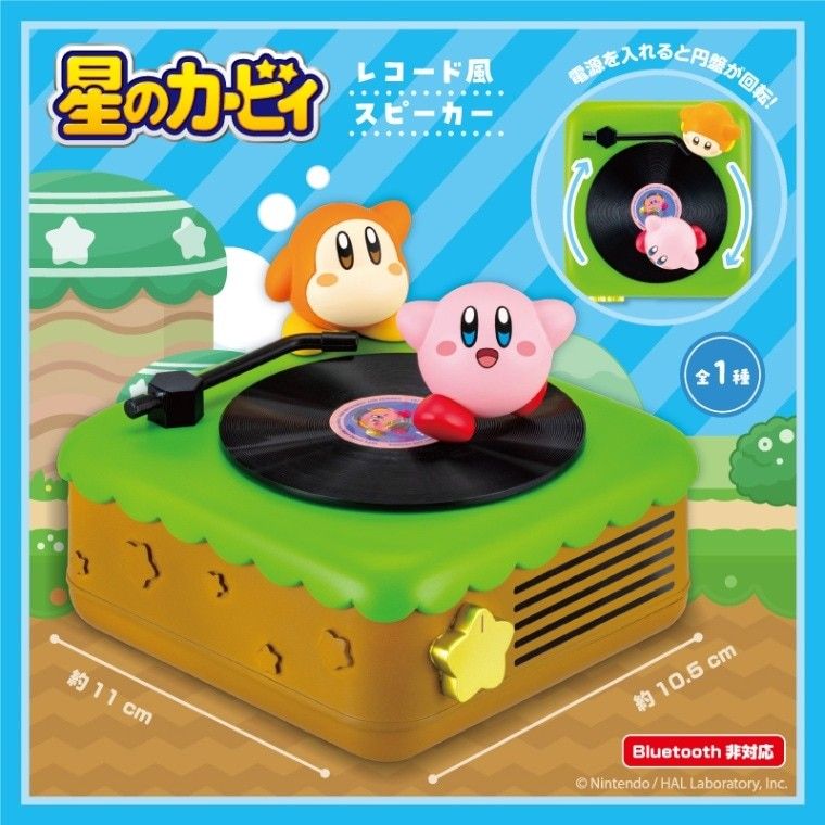 星のカービィ レコード風スピーカー|Yahoo!フリマ(旧PayPay 星のカービィ レコード風スピーカー|Yahoo!フリマ(旧PayPay
