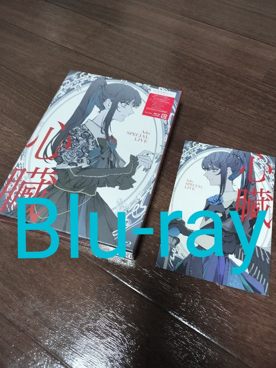 Ado 心臓(初回限定盤BLU-RAY+2CD) 特典ポストカード付|Yahoo Ado 心臓(初回限定盤BLU-RAY+2CD) 特典ポストカード付|Yahoo