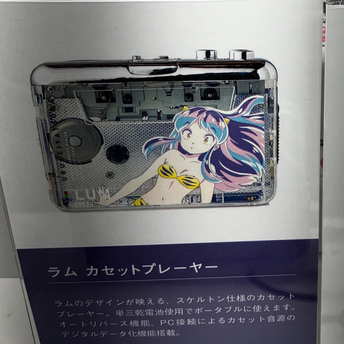 うる星やつら展 TVアニメ うる星やつら ラム ラムちゃん うる星やつら展 TVアニメ うる星やつら ラム ラムちゃん
