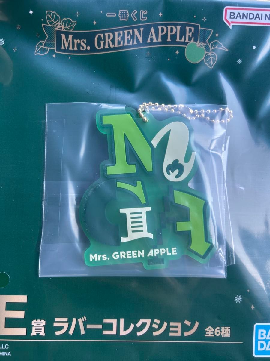 1番くじ Mrs GREEN APPLE E賞 ラバーコレクションロゴマーク 1番くじ Mrs GREEN APPLE E賞 ラバーコレクションロゴマーク