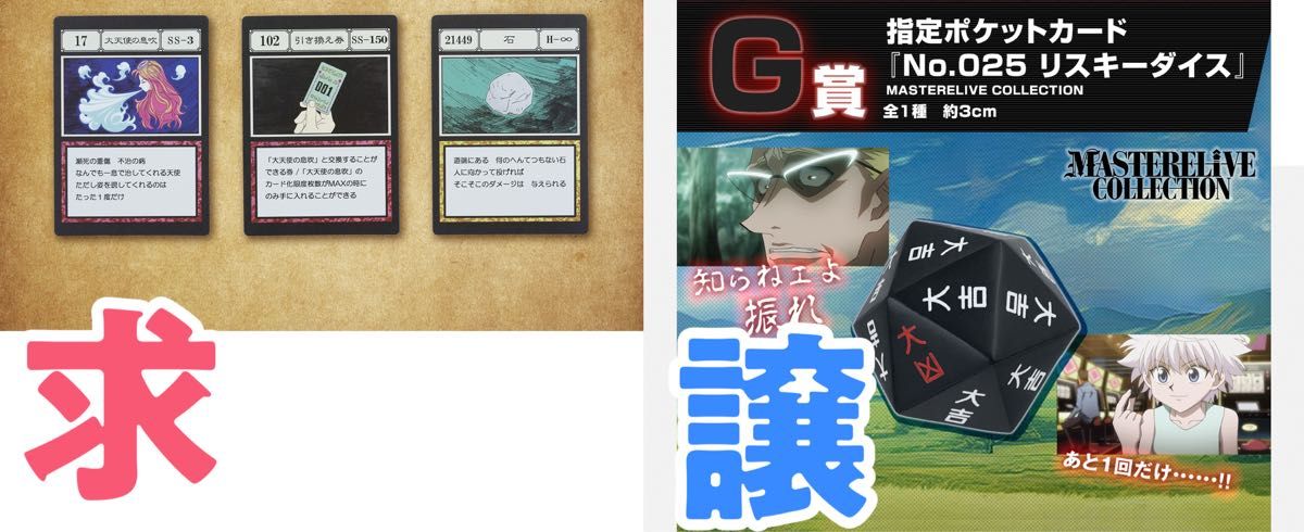 一番くじ HUNTER×HUNTER GREED ISLAND|Yahoo!フリマ(旧PayPay 一番くじ HUNTER×HUNTER GREED ISLAND|Yahoo!フリマ(旧PayPay