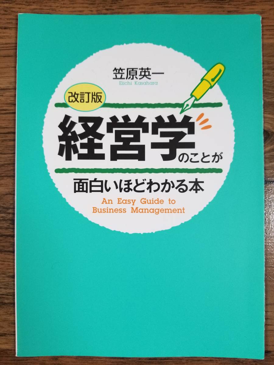 [ cutting settled × new goods ][ modified . version ] business administration. ... surface white about understand book@(KADOKAWA/ middle . publish :.. britain one ) ISBN:9784046003287