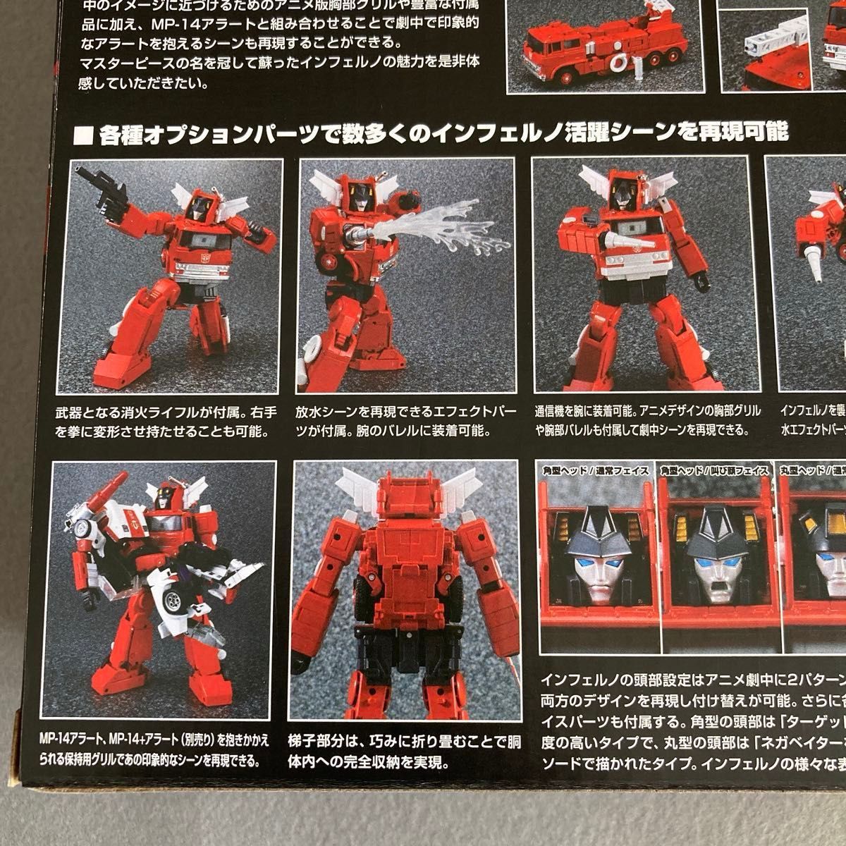 2点セット】アラート MP14 インフェルノ タカラトミー 2点セット】アラート MP14 インフェルノ タカラトミー