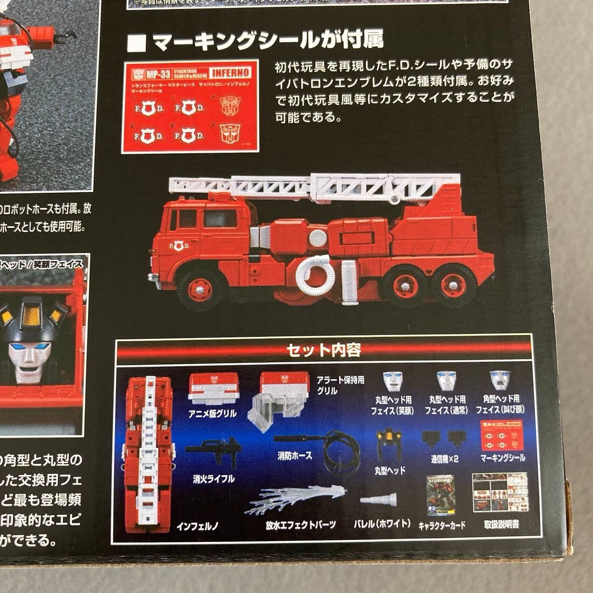 2点セット】アラート MP14 インフェルノ タカラトミー 2点セット】アラート MP14 インフェルノ タカラトミー