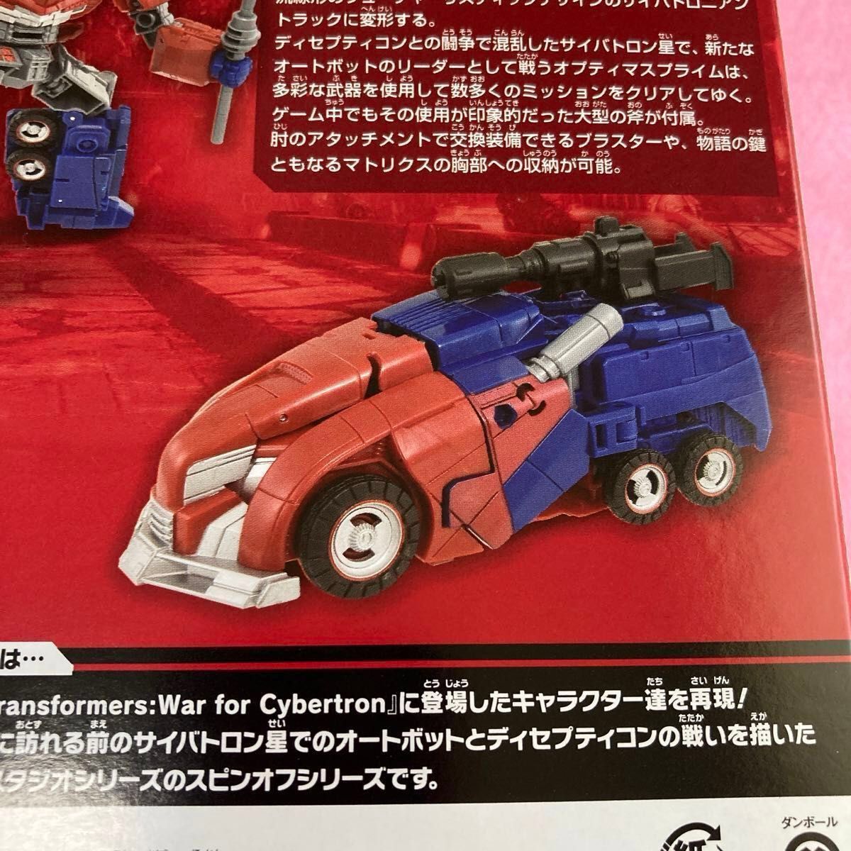 新品未開封 SS GE-01 オプティマスプライム GE-04 新品未開封 SS GE-01 オプティマスプライム GE-04