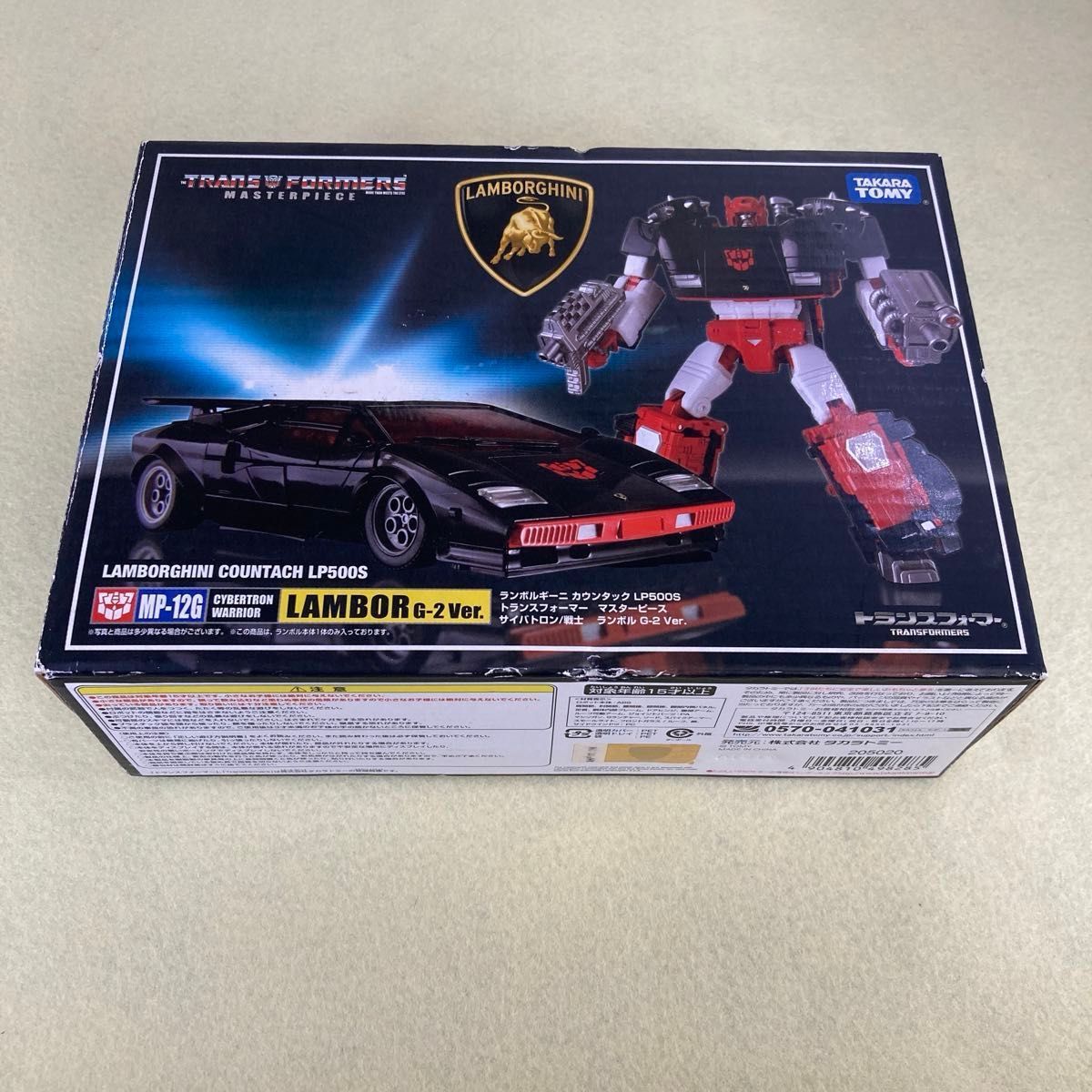 ランボルG2 MP12G クランプダウン MP14C トランスフォーマー ランボルG2 MP12G クランプダウン MP14C トランスフォーマー