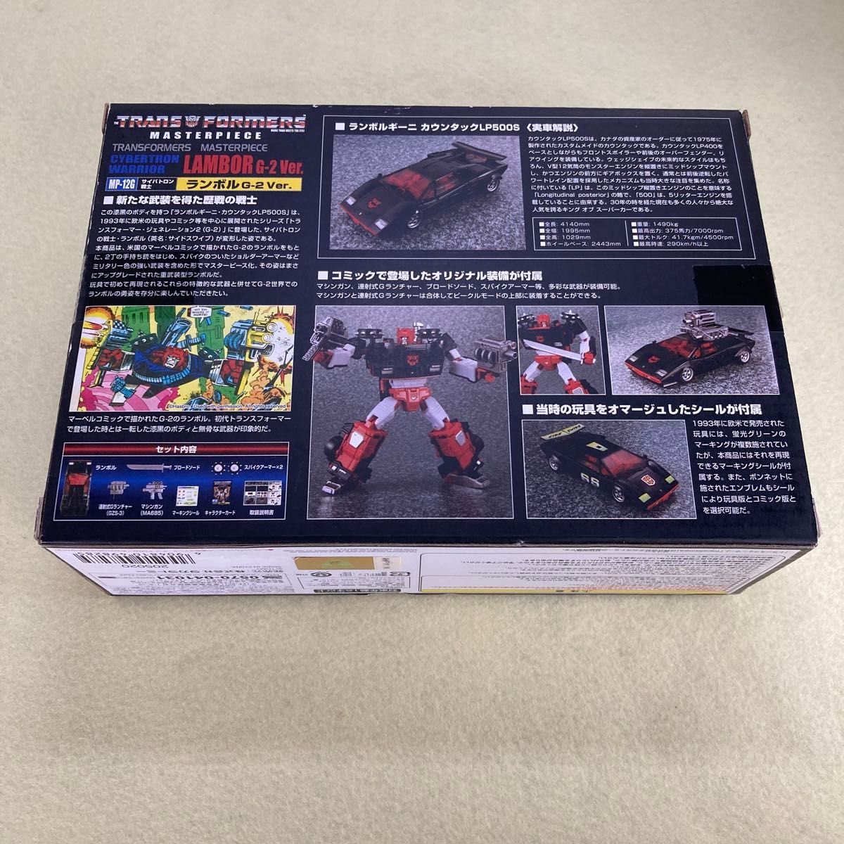 ランボルG2 MP12G クランプダウン MP14C トランスフォーマー ランボルG2 MP12G クランプダウン MP14C トランスフォーマー