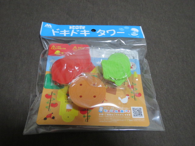 モスバーガー おもちゃの値段と価格推移は 58件の売買情報を集計したモスバーガー おもちゃの価格や価値の推移データを公開 モスバーガー おもちゃの値段と価格推移は 58件の売買情報を集計したモスバーガー おもちゃの価格や価値の推移データを公開