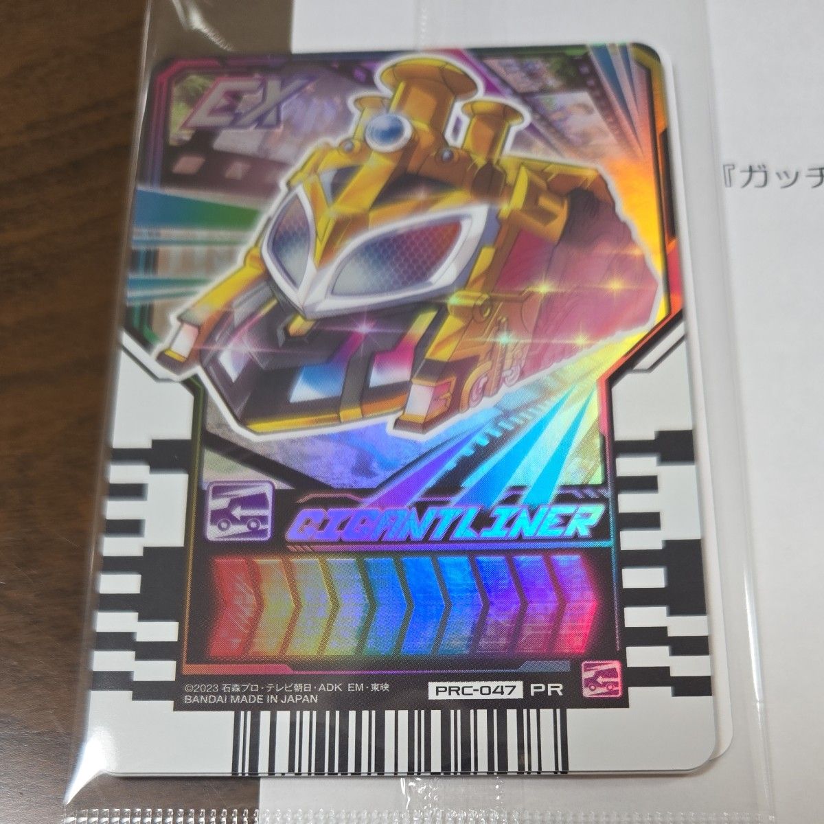 仮面ライダーガッチャード ファイナルステージ限定ライドケミー 仮面ライダーガッチャード ファイナルステージ限定ライドケミー