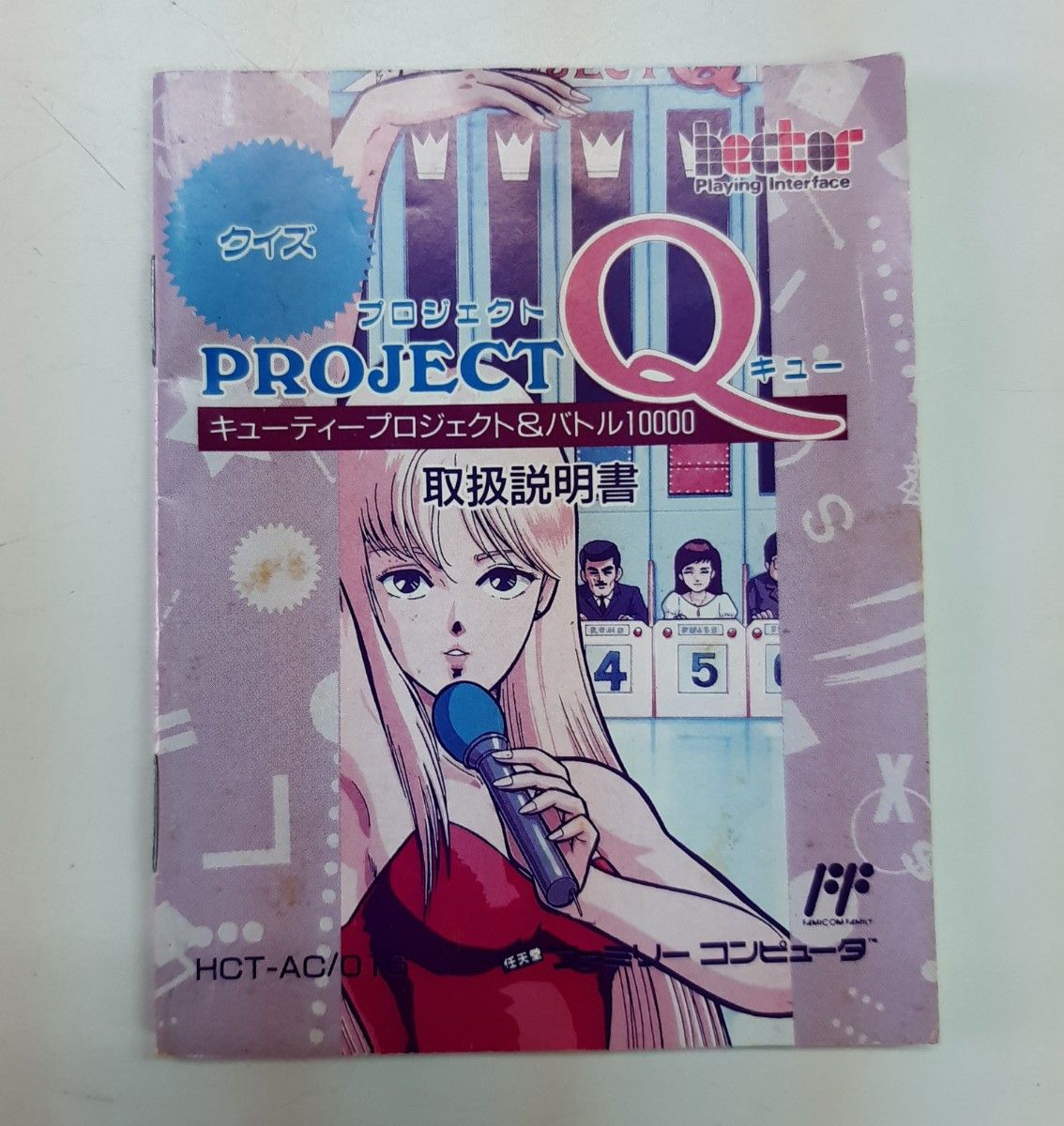 ファミコン クイズプロジェクトQ プロジェクト キュー|Yahoo ファミコン クイズプロジェクトQ プロジェクト キュー|Yahoo