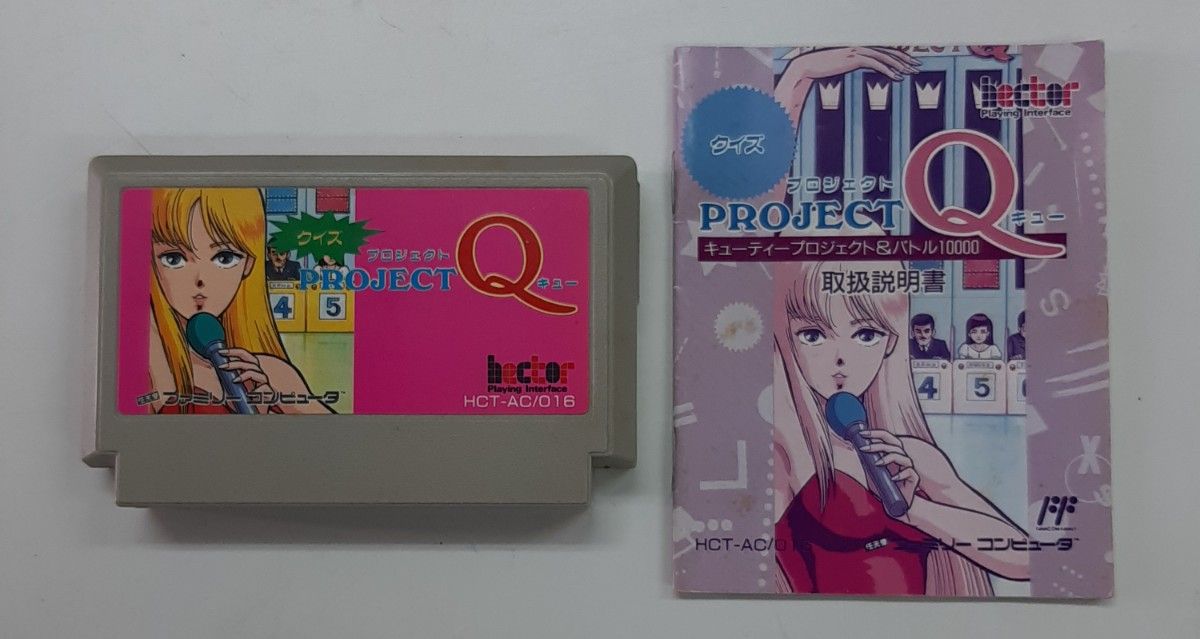 ファミコン クイズプロジェクトQ プロジェクト キュー|Yahoo ファミコン クイズプロジェクトQ プロジェクト キュー|Yahoo