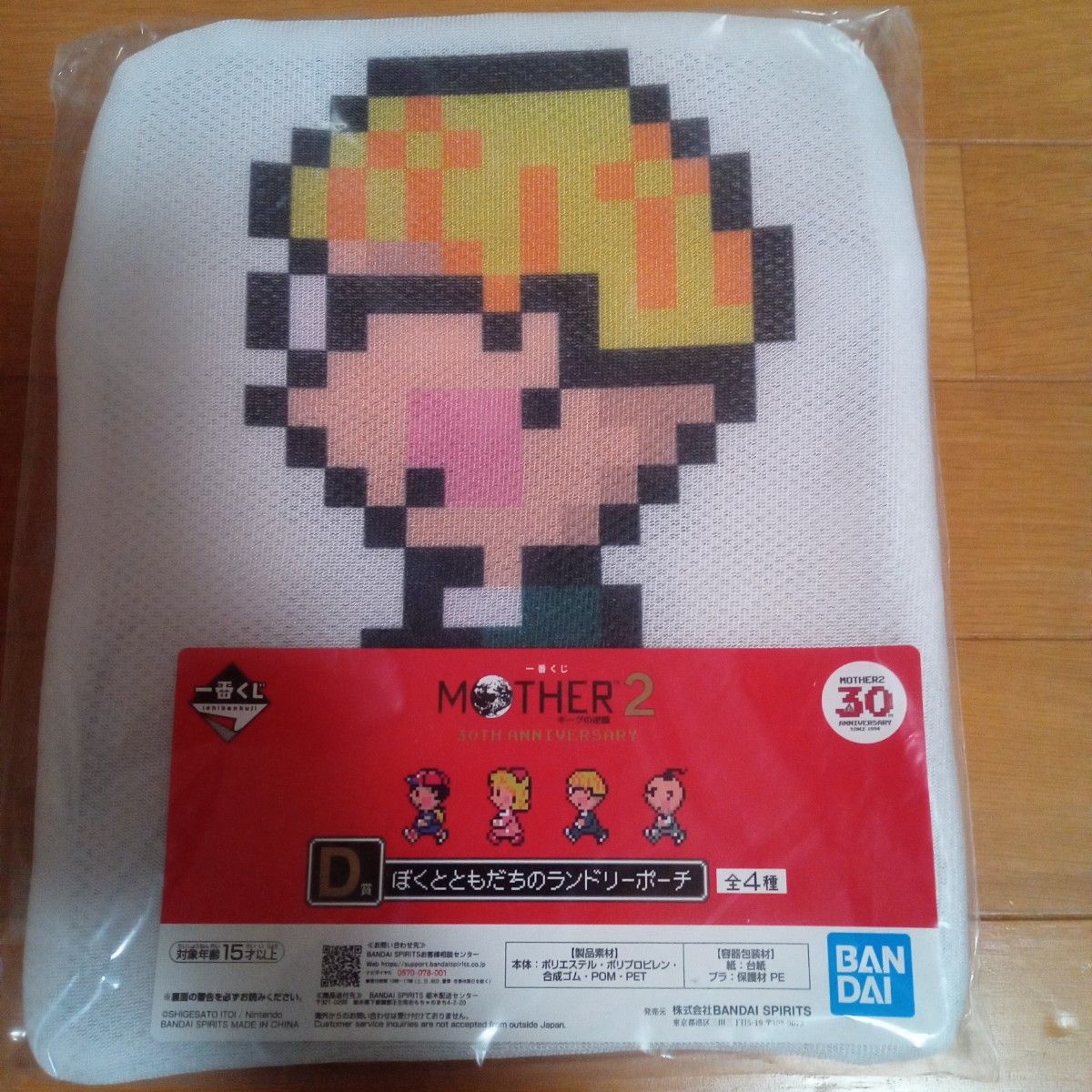 MOTHER2 一番くじラストワン賞ブランケットマザー2 - その他 MOTHER2 一番くじラストワン賞ブランケットマザー2 - その他