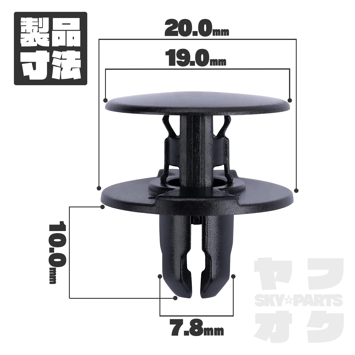 【送料無料】プッシュプルリベットクリップピンフェンダータイヤハウス純正互換品91501-TR0-003 30個セット ホンダ YJ-2