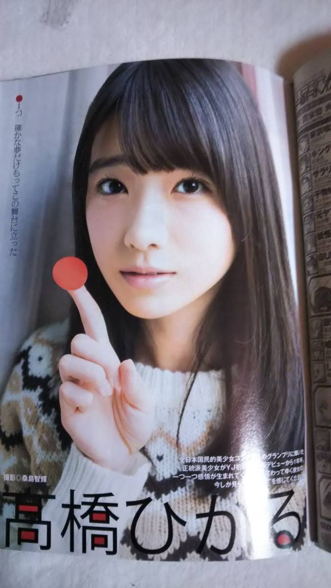 ヤフオク 未読品 週刊ヤングジャンプ 16年 1月29日号 付 ヤフオク 未読品 週刊ヤングジャンプ 16年 1月29日号 付