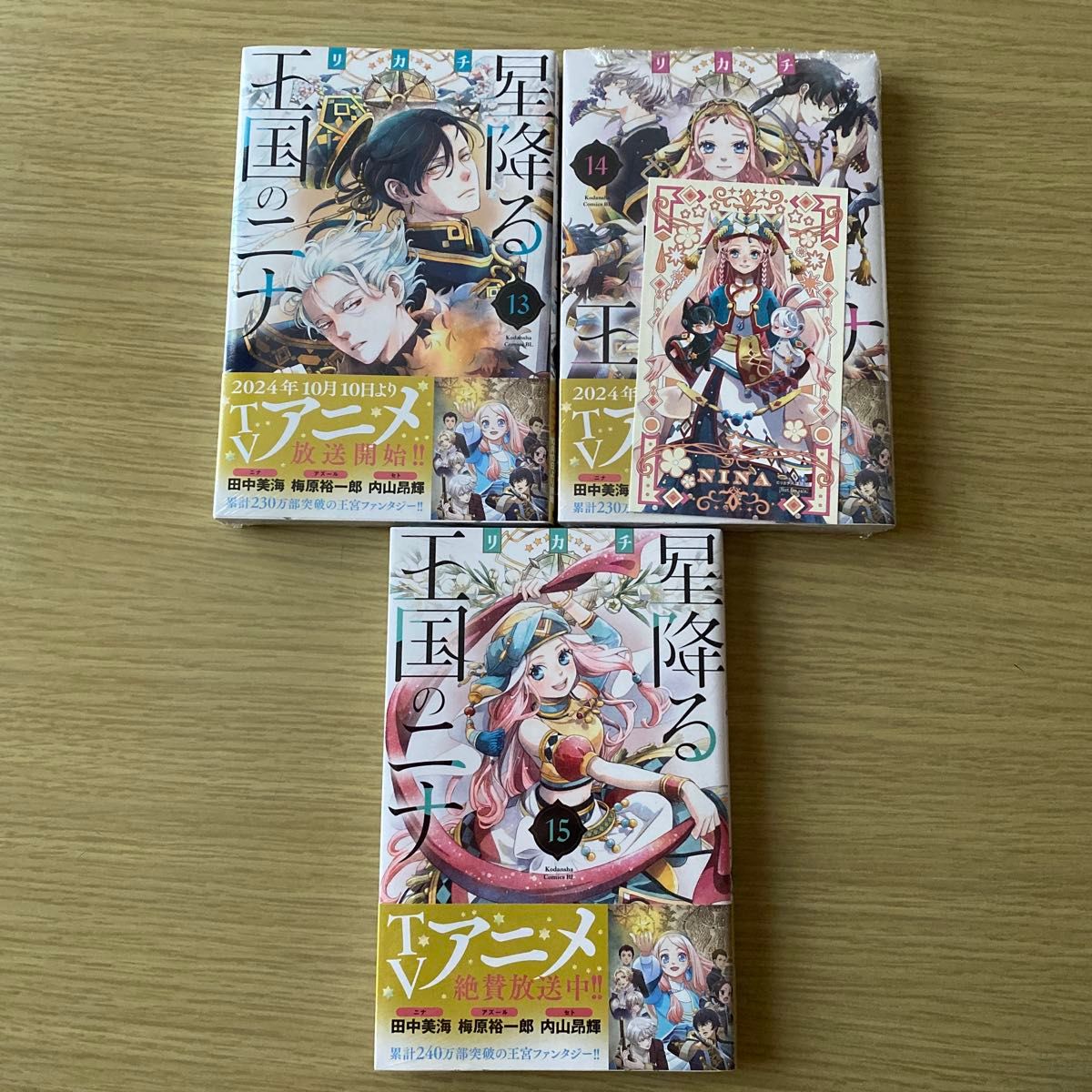 新品3冊 】星降る王国のニナ 全15巻セット 既刊全巻 未完結 新品3冊 】星降る王国のニナ 全15巻セット 既刊全巻 未完結