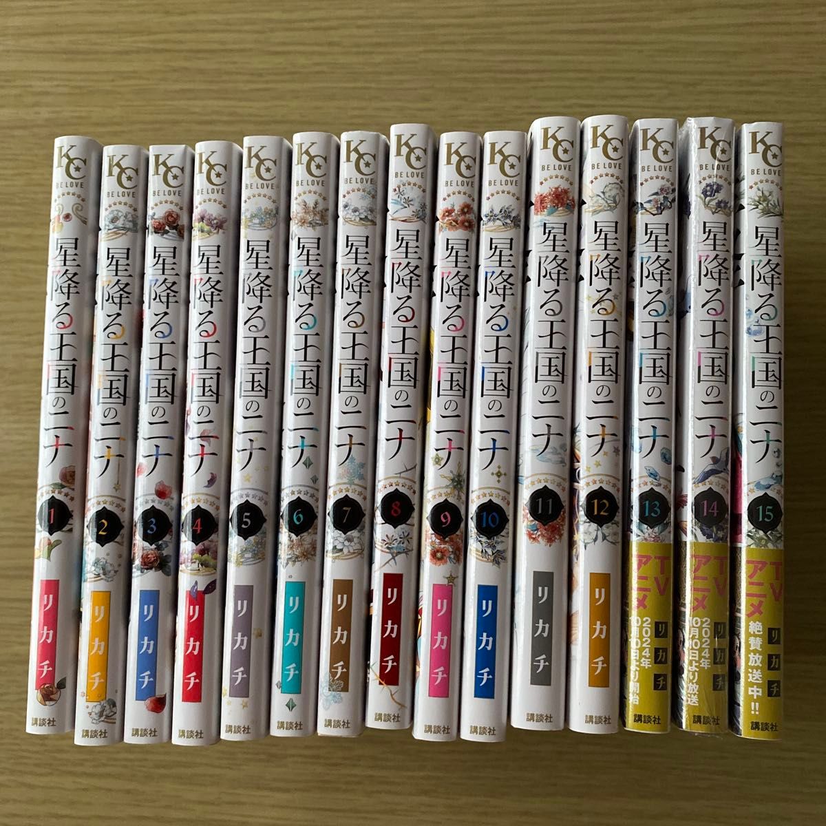 新品3冊 】星降る王国のニナ 全15巻セット 既刊全巻 未完結 新品3冊 】星降る王国のニナ 全15巻セット 既刊全巻 未完結