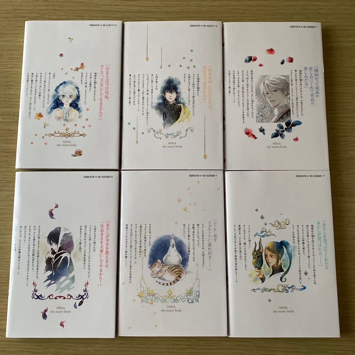 新品3冊 】星降る王国のニナ 全15巻セット 既刊全巻 未完結 新品3冊 】星降る王国のニナ 全15巻セット 既刊全巻 未完結