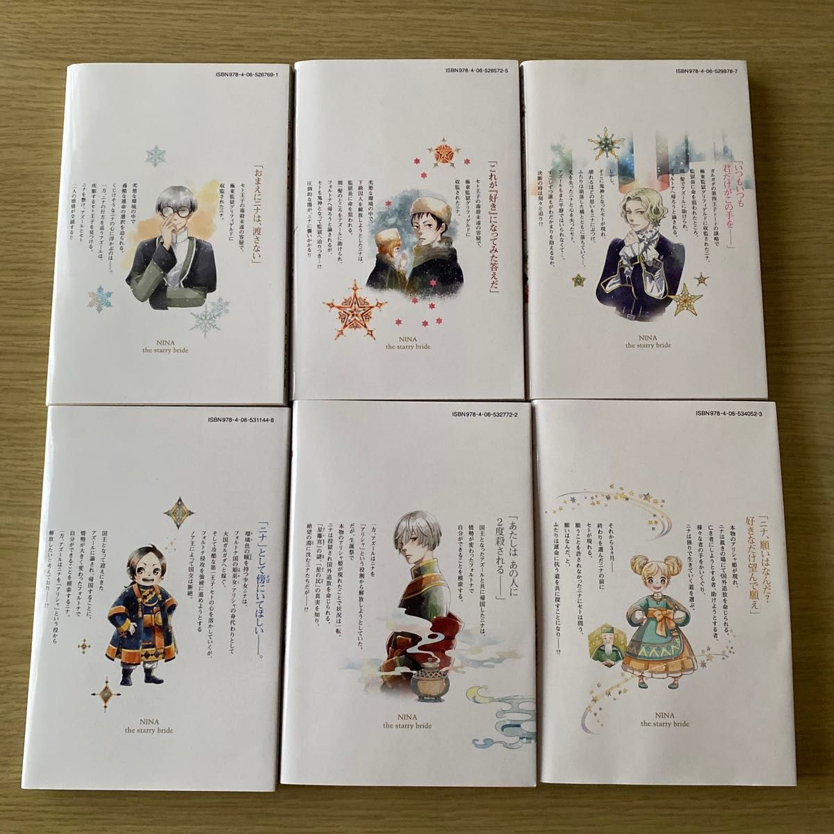 新品3冊 】星降る王国のニナ 全15巻セット 既刊全巻 未完結 新品3冊 】星降る王国のニナ 全15巻セット 既刊全巻 未完結