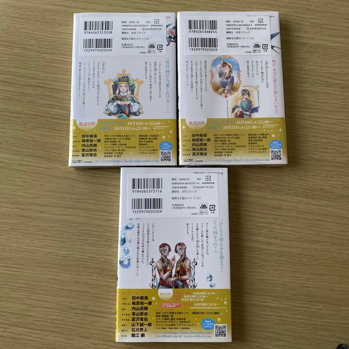 新品3冊 】星降る王国のニナ 全15巻セット 既刊全巻 未完結 新品3冊 】星降る王国のニナ 全15巻セット 既刊全巻 未完結