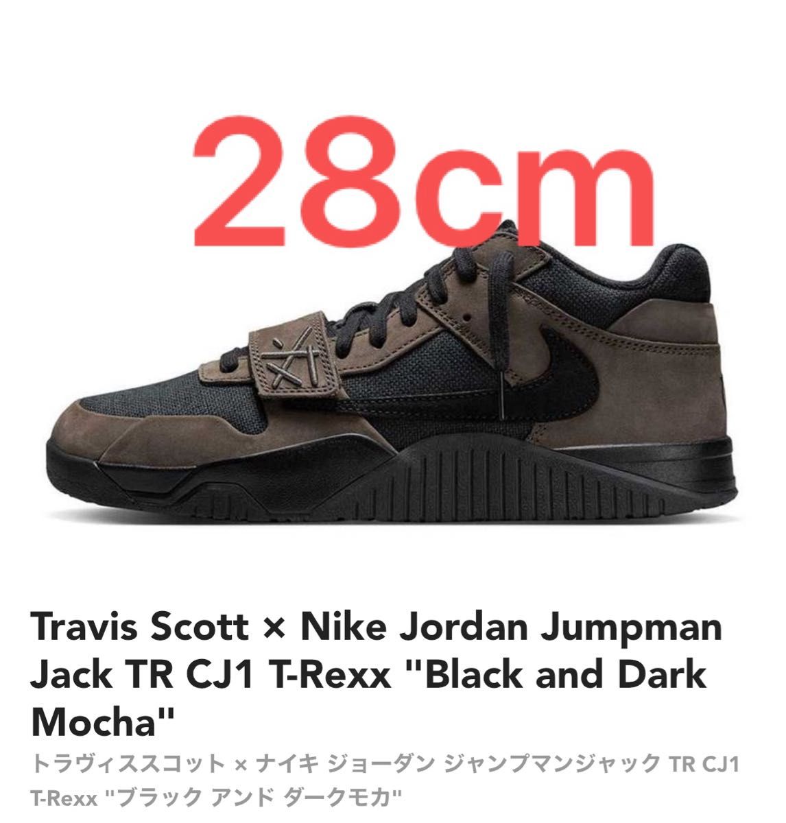 28cm Travis Scott ร Nike Jordan Jumpman Jack TR CJ1 T-Rexx 28cm Travis Scott ร Nike Jordan Jumpman Jack TR CJ1 T-Rexx