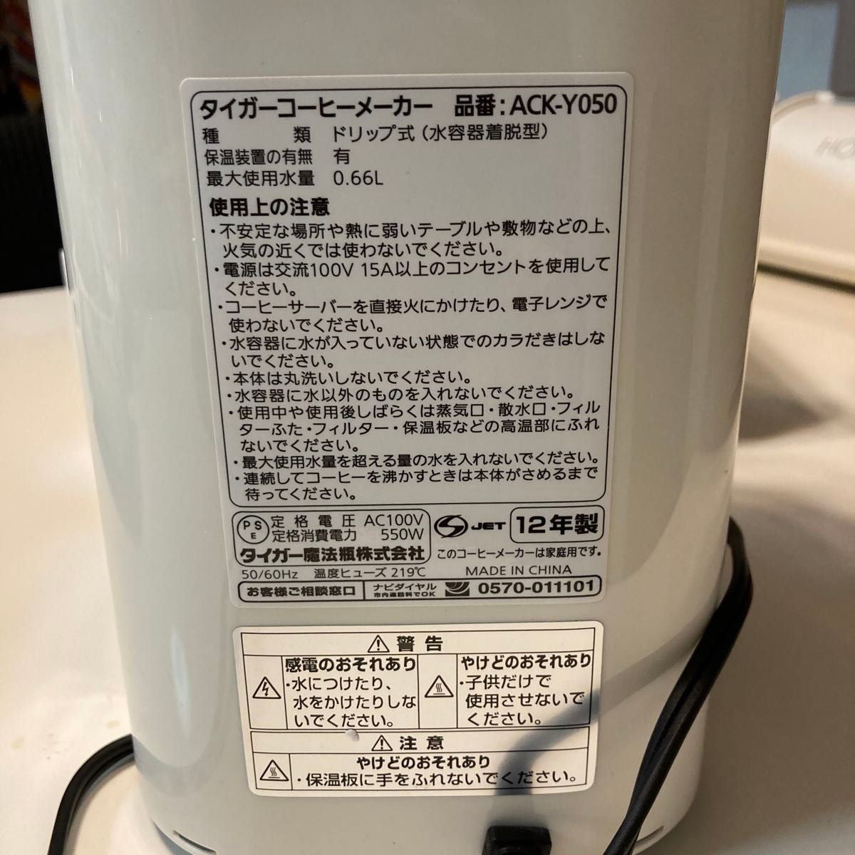 コーヒーメーカー TIGER ACK-Y050 WU|Yahoo!フリマ(旧PayPay コーヒーメーカー TIGER ACK-Y050 WU|Yahoo!フリマ(旧PayPay