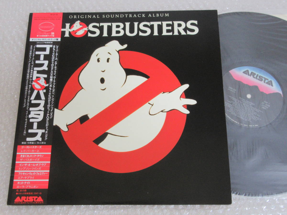 LP◇サントラ盤[ゴーストバスターズ]帯付/レイ・パーカーJr/エア・サプライ/トンプソン・ツインズ/他/GHOSTBUSTERS_画像1