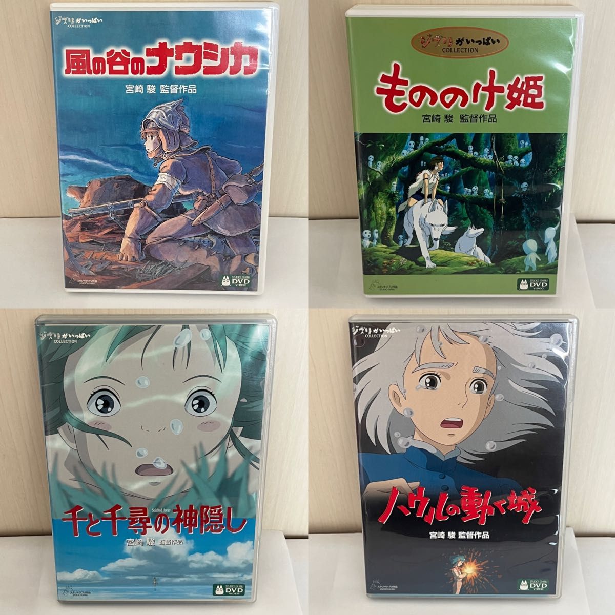 ジブリ DVD4種 おまけつき