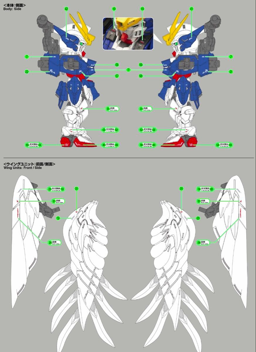 MGSD ウイングガンダムゼロ EW専用水転写式デカール|Yahoo MGSD ウイングガンダムゼロ EW専用水転写式デカール|Yahoo