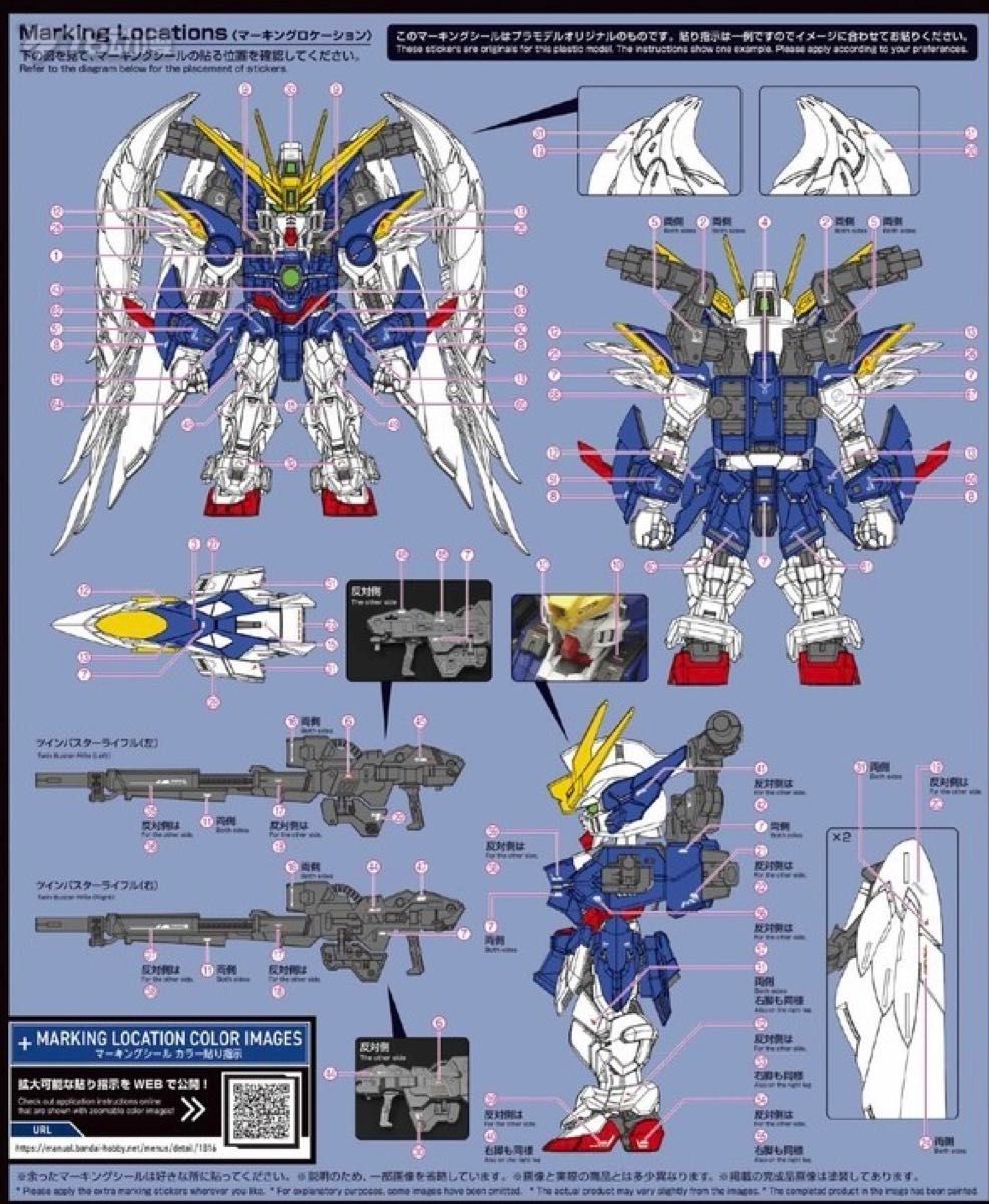 MGSD ウイングガンダムゼロ EW専用水転写式デカール|Yahoo MGSD ウイングガンダムゼロ EW専用水転写式デカール|Yahoo