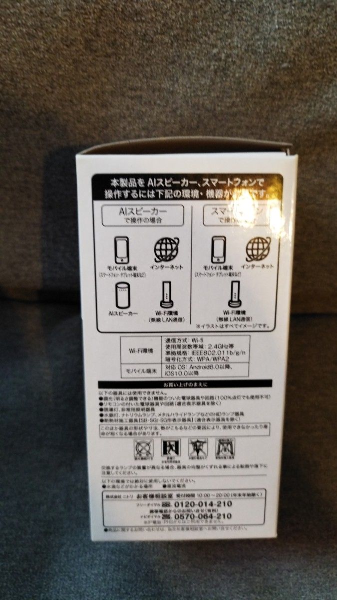 NITORI スマートLED電球 E26口金 60形相当 調色タイプ 明るさ NITORI スマートLED電球 E26口金 60形相当 調色タイプ 明るさ