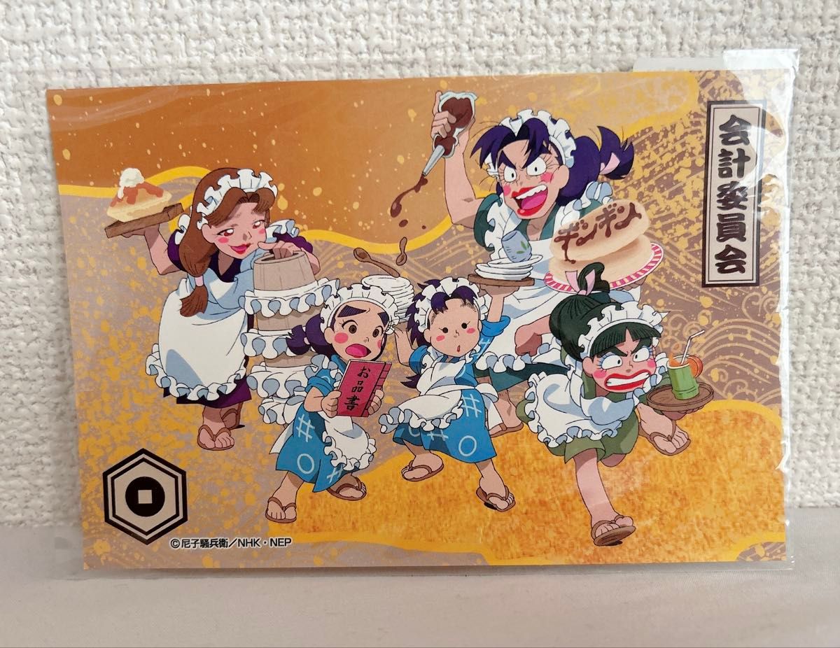 忍たま乱太郎 忍術学園 文化祭に行こう!の段 委員会 ポストカード 忍たま乱太郎 ポストカード 忍術学園 文化祭に行こう の段 会計