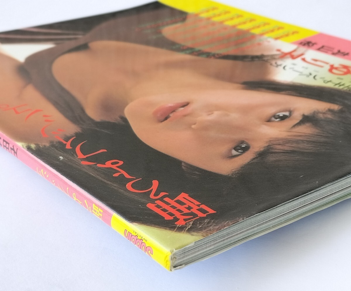 石田ゆり子 写真集「踊ろよ、フィッシュ」'87全日空キャンペーン 石田ゆり子 写真集「踊ろよ、フィッシュ」'87全日空キャンペーン